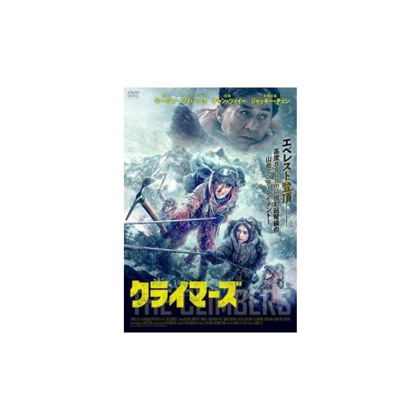 【バーゲン】(監督) ダニエル・リー (出演) ウー・ジン(ファン・ウージョウ)、チャン・ツィイー(シェイ・イン)、チャン・イー(チュイ・ソンリン)、ジン・ボーラン(リー・グオリャン)、フー・ゴー(ヤン・グアン)、チョーニー・ツェリン(ヘイ...