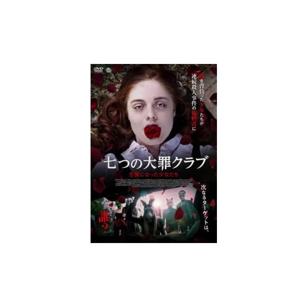 【バーゲン】(監督) コートニー・ペイジ (出演) ケイトリン・バーナード、ブレンナ・ルウェリン、ブレンナ・コーツ、ケイラニ・エリザベス・ローズ (ジャンル) 洋画 サスペンス ホラー 犯罪 (入荷日) 2024-01-27