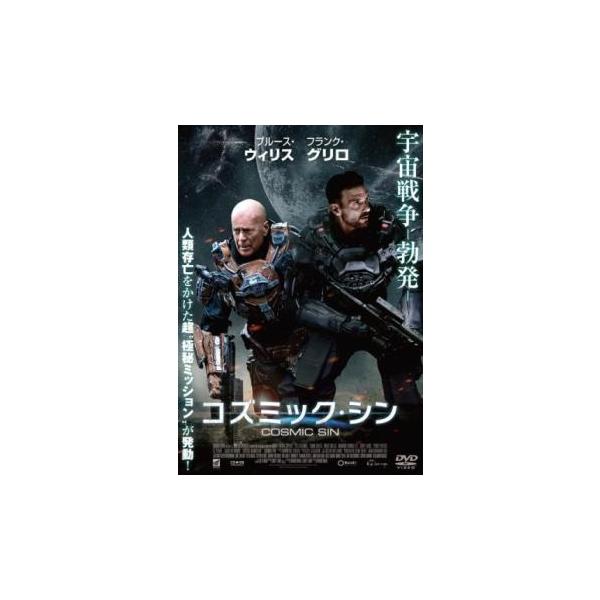 【バーゲン】(監督) エドワード・ドレイク (出演) フランク・グリロ、ブルース・ウィリス、コーリー・ラージ、ブランドン・トーマス・リー、Ｃ・Ｊ・ペリー、ペリー・リーヴス、ロックリン・マンロー (ジャンル) 洋画 アクション ＳＦ (入荷日...