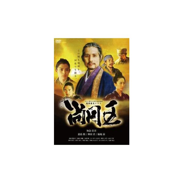【バーゲン】(監督) 土田豪介 (出演) 知念臣悟、嘉数一星、神田青、福地涼 (ジャンル) 邦画 時代劇 ドラマ (入荷日) 2023-10-04