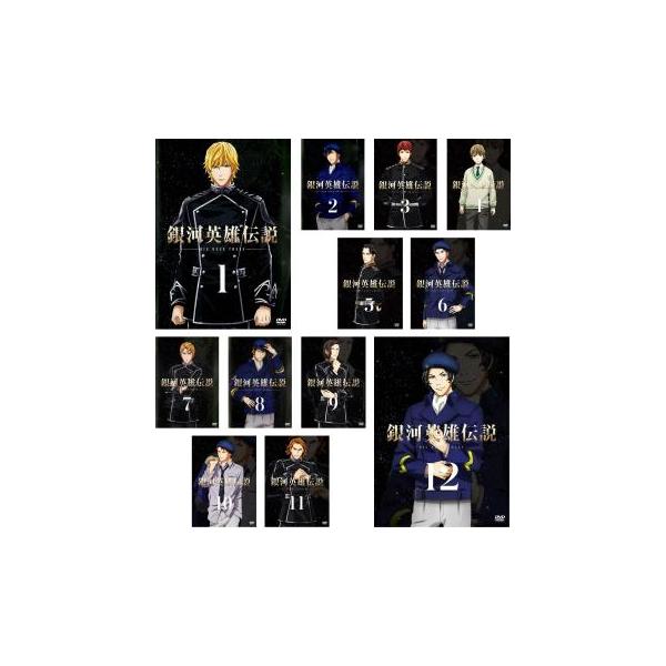 銀河英雄伝説 Die Neue These 全12枚 シーズン1、2▽レンタル用 全巻セット 中古 DVD