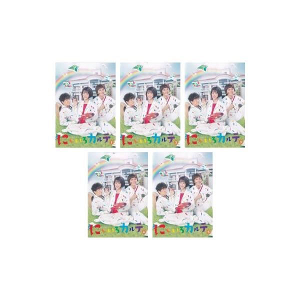 にじいろカルテ DVD 全5巻 全巻セット Amazon.co.jp: にじいろ