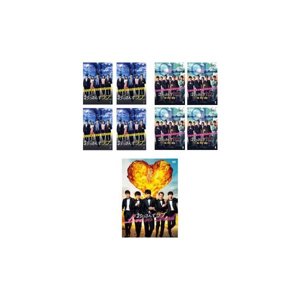 全9巻 【バーゲン】 (出演) 田中圭(春田創一)、林遣都(牧凌太)、内田理央(荒井ちず)、金子大地(栗林歌麻呂)、伊藤修子(瀬川舞香)、児嶋一哉(荒井鉄平)、真木恵未、眞島秀和(武川政宗)、吉田鋼太郎(黒澤武蔵) (ジャンル) 邦画 ＴＶ...