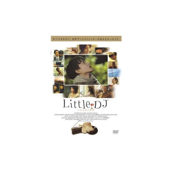 【バーゲン】(監督) 永田琴 (出演) 神木隆之介(高野太郎)、福田麻由子(海乃たまき)、広末涼子(大人になった海乃たまき)、佐藤重幸(若先生高崎太郎)、村川絵梨(かなえ)、松重豊(捨次)、光石研(結城)、賀来賢人(結城周平)、森康子(特別...