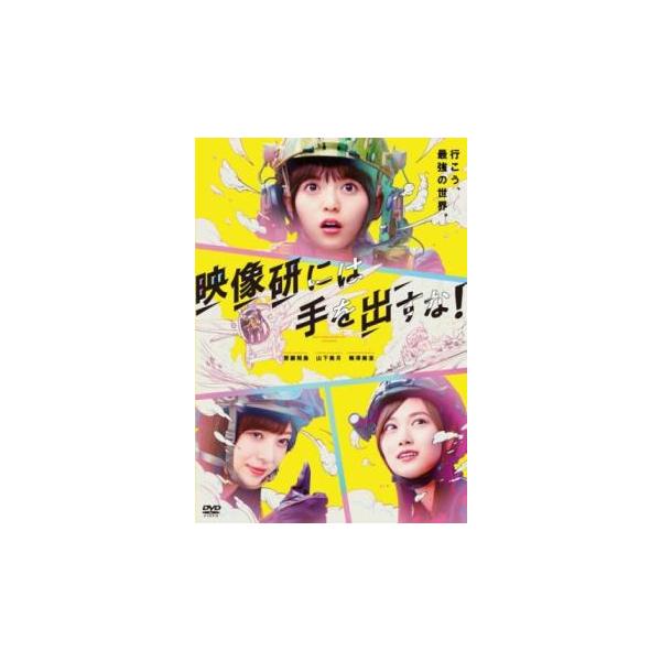【バーゲン】(監督) 英勉 (出演) 齋藤飛鳥(浅草みどり)、山下美月(水崎ツバメ)、梅澤美波(金森さやか)、小西桜子(道頓堀透)、グレイス・エマ(さかき・ソワンデ)、福本莉子(阿島九)、松崎亮(王俊也)、桜田ひより(百目鬼)、板垣瑞生(小...