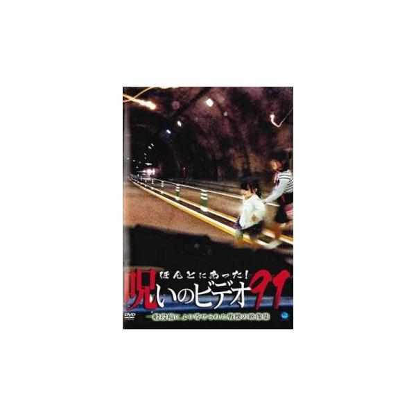 【バーゲン】 (ジャンル) 邦画 ホラー ドキュメンタリー (入荷日) 2025-06-13