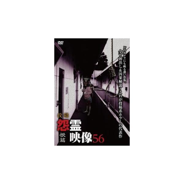 【バーゲン】 (ジャンル) 邦画 ホラー ドキュメンタリー (入荷日) 2025-04-17