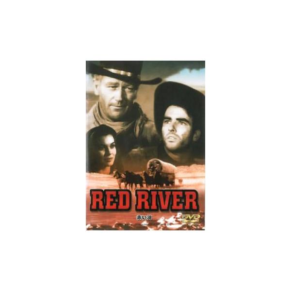 【バーゲン】(監督) ハワード・ホークス (出演) ジョン・ウェイン(ダンソン)、モンゴメリー・クリフト(マシュー)、ウォルター・ブレナン(グルート)、ジョン・アイアランド、ジョーン・ドルー、コリーン・グレイ、ハリー・ケリー、ハリー・ケリー...