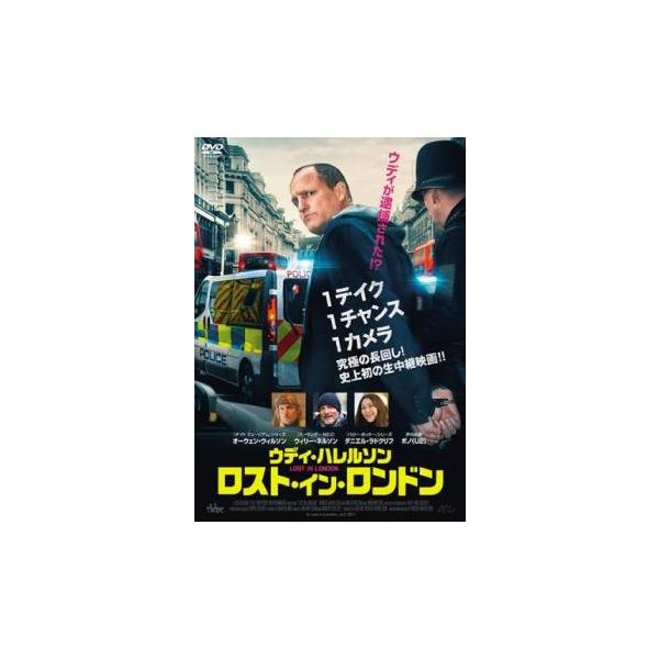 ウディ・ハレルソン ロスト・イン・ロンドン【字幕】 中古 DVD