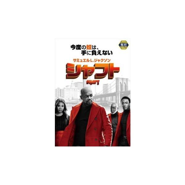 シャフト SHAFT レンタル落ち 中古 DVD ホラー