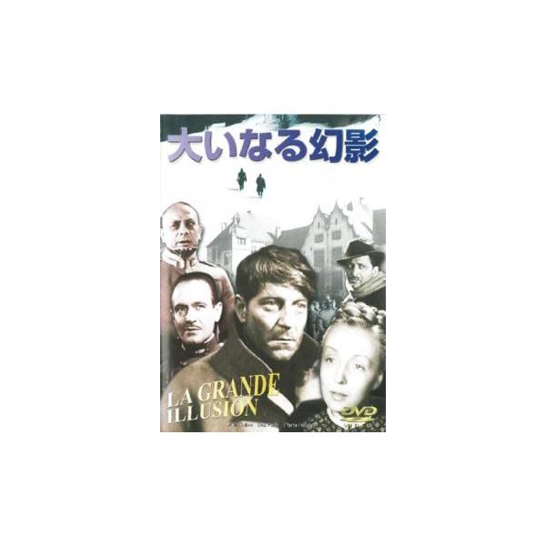 【バーゲン】(監督) ジャン・ルノワール (出演) ジャン・ギャバン、ピエール・フレネー、ディタ・パルロ、ジュリアン・カレット、エリッヒ・フォン・シュトロハイム (ジャンル) 洋画 ドラマ 戦争 友情 人間ドラマ (入荷日) 2024-01-19