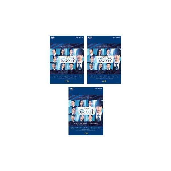 全3巻 【バーゲン】(監督) 鈴木浩介 (出演) 神木隆之介(富島平太)、中村獅童(西田吾郎)、土屋太鳳(野村萌)、小雪(柴田理彩)、皆川猿時(永山徹夫)、宮川一朗太(兼松巌夫)、木下ほうか(松田篤)、長谷川朝晴(北原慎司)、橋本良亮(嶋野...