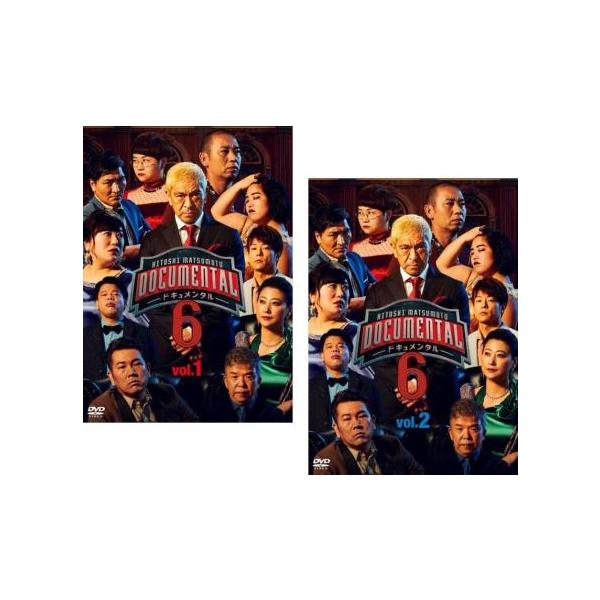 HITOSHI MATSUMOTO Presents ドキュメンタル シーズン6(2枚セット)第1回〜第4回 最終 レンタル落ち 中古 DVD お笑い