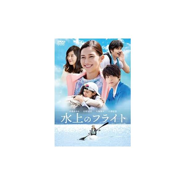 【バーゲン】(監督) 兼重淳 (出演) 中条あやみ(藤堂遥)、杉野遥亮(加賀颯太)、高月彩良(村上みちる)、冨手麻妙(朝比奈麗香)、高村佳偉人、平澤宏々路、大塚寧々(藤堂郁子)、小澤征悦(宮本浩) (ジャンル) 邦画 ドラマ 青春 スポーツ...
