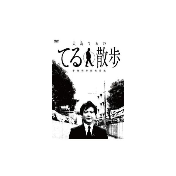 【バーゲン】 (出演) 大島てる、西野翔 (ジャンル) 邦画 ホラー ドキュメンタリー (入荷日) 2022-12-20
