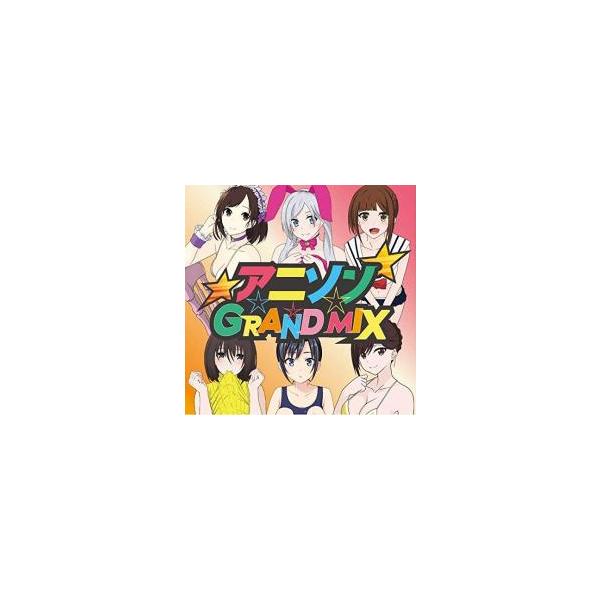 【中古】 CD アニソン GRAND MIX 2CD レンタル落ち アニソン GRAND MIX 2CD レンタル落ち 中古 CD : Value Market - 通販