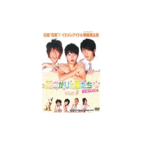 【バーゲン】(監督) ウァン・ミンタイ (出演) エラ・チェン(S.H.E)、ウー・ズン(飛輪海)、ジロー(飛輪海)、タン・ユージャ、タン・ジーピン、ダンカン・チョウ (ジャンル) 洋画 海外ＴＶ アジア ラブストーリ コメディ 青春 (入...