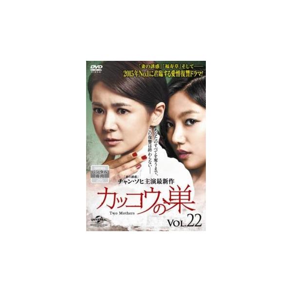 【バーゲン】 (出演) チャン・ソヒ、ファン・ドンジュ、ヒョン・ウソン、イ・チェヨン、キム・ギョンナム (ジャンル) 洋画 海外ＴＶ 韓国ドラマ ラブストーリ 復讐 (入荷日) 2023-03-01
