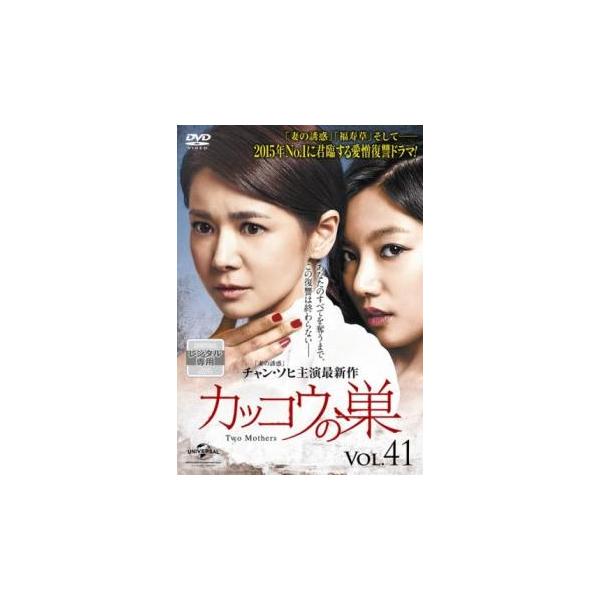 【バーゲン】 (出演) チャン・ソヒ、ファン・ドンジュ、ヒョン・ウソン、イ・チェヨン、キム・ギョンナム (ジャンル) 洋画 海外ＴＶ 韓国ドラマ ラブストーリ 復讐 (入荷日) 2023-03-01