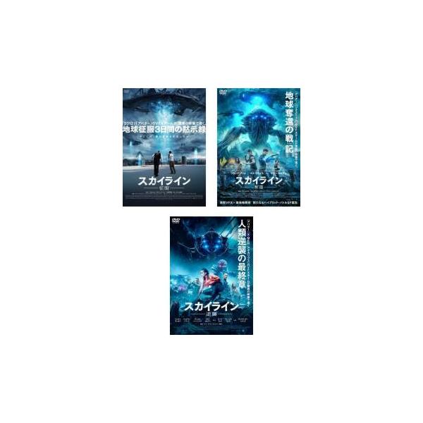 全3巻 【バーゲン】(監督) コリン・ストラウス (出演) エリック・バルフォー(ジャロッド)、スコッティー・トンプソン(エレイン)、ブリタニー・ダニエル(キャンディス)、デヴィッド・ザヤス(オリバー)、ドナルド・フェイソン(テリー)、クリ...