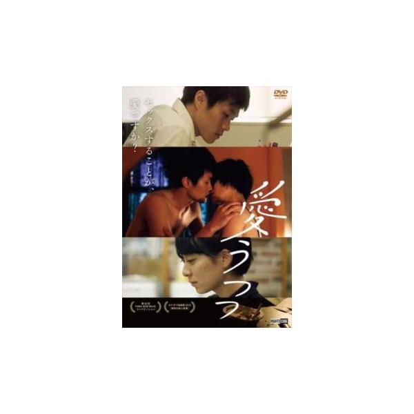 (監督) 葉名恒星 (出演) 細川岳、ｎａｇｏｈｏ、佐藤岳人、井上実莉、大澤由理、黒木克幸 (ジャンル) 邦画 ドラマ 人間ドラマ 恋愛 (入荷日) 2023-05-09