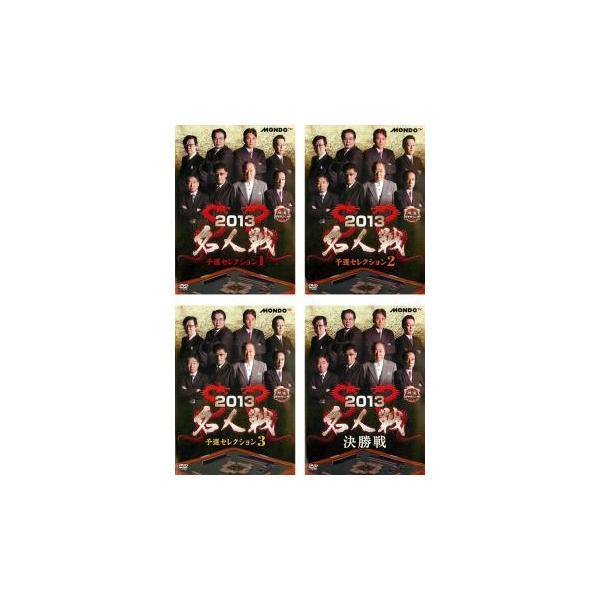 全4巻 【バーゲン】 (出演) 荒正義、土田浩翔、新津潔、森山茂和、金子正輝、小島武夫、前原雄大、近藤誠一 (ジャンル) 趣味、実用 ギャンブル カルチャー (入荷日) 2023-04-06