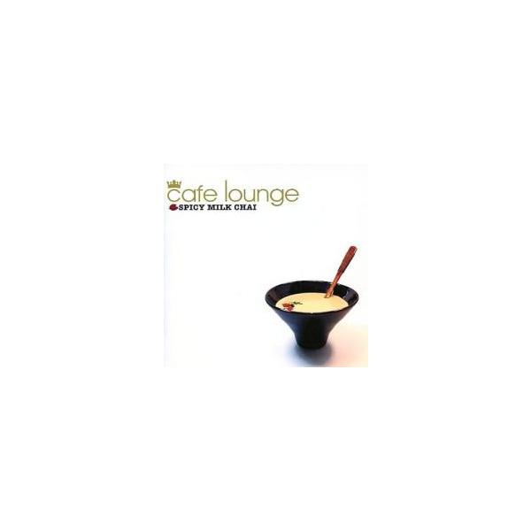 cafe lounge SPICY MILK CHAI レンタル落ち 中古 CD