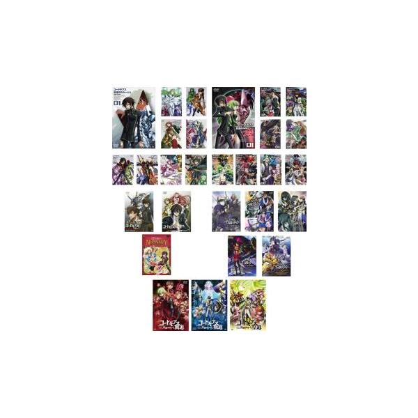 [351825]コードギアス(29枚セット)反逆のルルーシュ 全9巻 + R2 全9巻 + SPECIAL EDITION 全2巻 + ナナリー in ワンダーランド + 亡国のアキト 全5巻 + I 興道、II 叛道、III 皇道【全巻セット アニメ 中古 DVD】ケース無:: レンタル落ち コードギアス 全29枚 反逆のルルーシュ 全9巻 + R2 SPECIAL