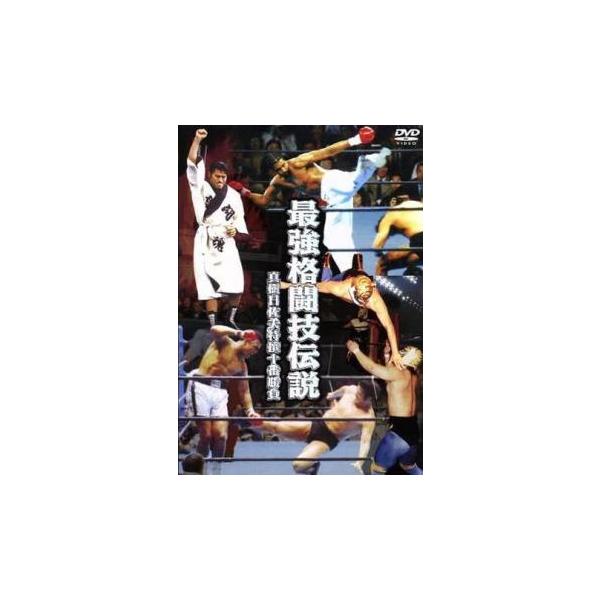 【バーゲン】 (出演) 真樹日佐夫 (ジャンル) スポーツ 格闘技 プロレス (入荷日) 2023-05-16