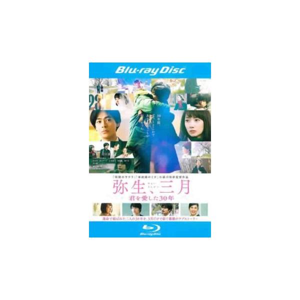 【バーゲン】(監督) 遊川和彦 (出演) 波瑠(結城弥生)、成田凌(山田太郎サンタ)、杉咲花(渡辺サクラ)、岡田健史(あゆむ)、小澤征悦(白井卓磨)、黒木瞳(山田真理亜)、岡本玲、夙川アトム、矢島健一 (ジャンル) 邦画 ドラマ 恋愛 感動...