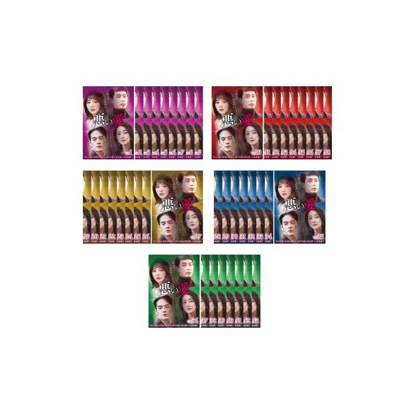 悪い愛(43枚セット)第1話〜第129話 最終【字幕】 レンタル落ち 中古 DVD 韓国ドラマ
