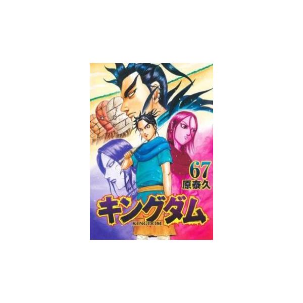 (出演) 原 泰久(著) (ジャンル) コミック・本 青年(一般) (入荷日) 2023-06-08