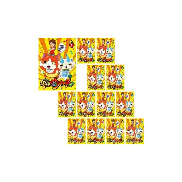 【中古】DVD▼妖怪ウォッチ♪(13枚セット)第1話～第50話 レンタル落ち 全13巻 妖怪ウォッチ♪ 全13枚 第1話〜第50話 レンタル落ち セット 中古