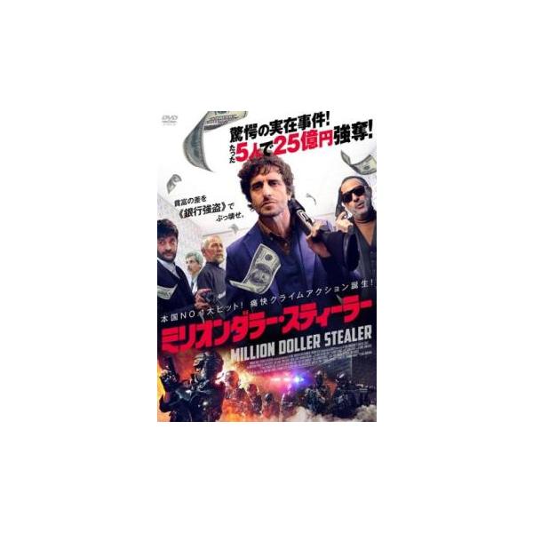 【バーゲン】(監督) アリエル・ウィノグラッド (出演) ディエゴ・ペレッティ(フェルナンド)、ギレルモ・フランチェラ(マリオ)、パブロ・ラゴ(マルシアーノ)、ルイス・ルケ(交渉人ミゲル) (ジャンル) 洋画 アクション サスペンス 犯罪 ...