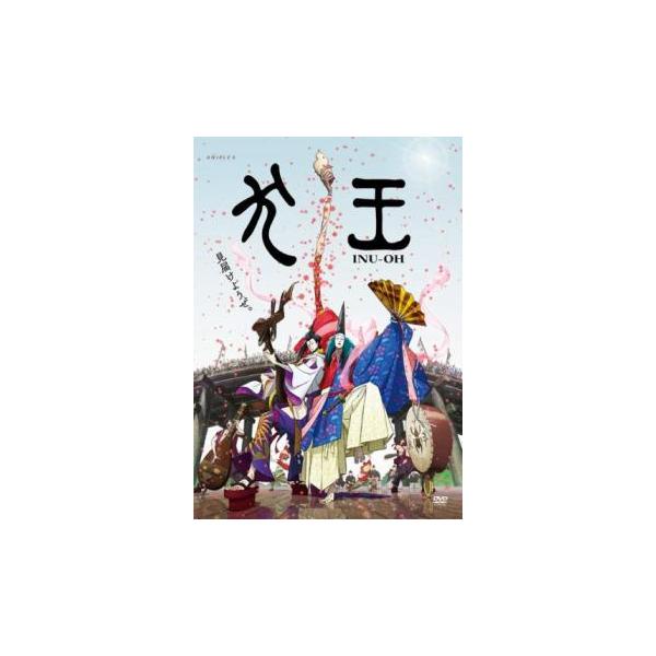 【バーゲン】(監督) 湯浅政明 (出演) 犬王(アヴちゃん)、友魚(森山未來)、足利義満(柄本佑)、犬王の父(津田健次郎)、友魚の父(松重豊)、片山九郎右衛門、谷本健吾、坂口貴信、川口晃平 (ジャンル) アニメ ファンタジー 時代劇 劇場版...