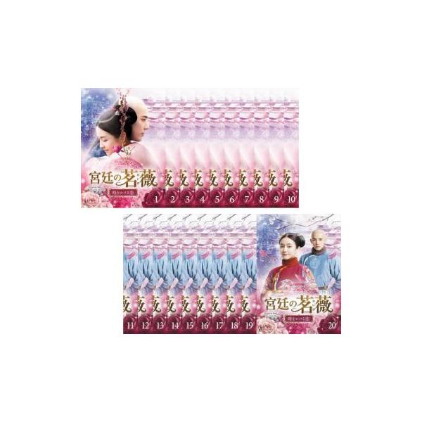 全巻セット【中古】DVD▼宮廷の茗薇 めいび 時をかける恋(20枚セット)第1話～第40話 最終 字幕のみ レンタル落ち 宮廷の茗薇 めいび 時をかける恋 全20枚 第1話〜第40話 最終