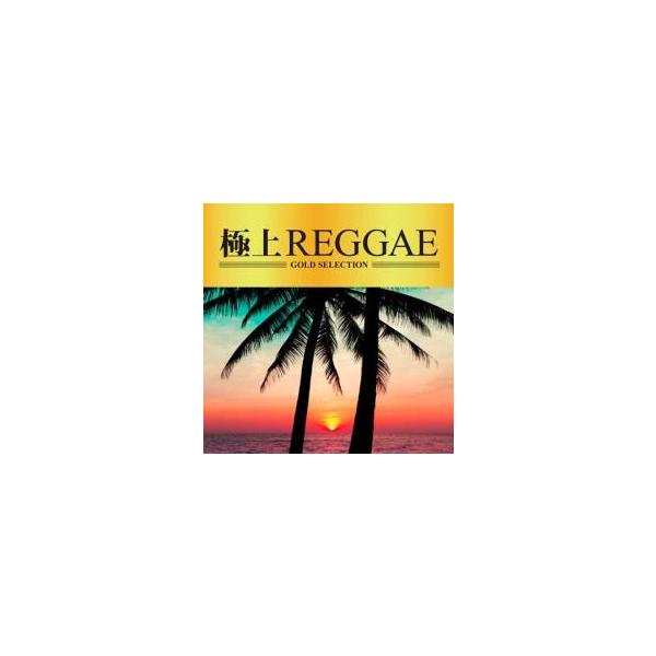 Various Artists 極上REGGAE CD