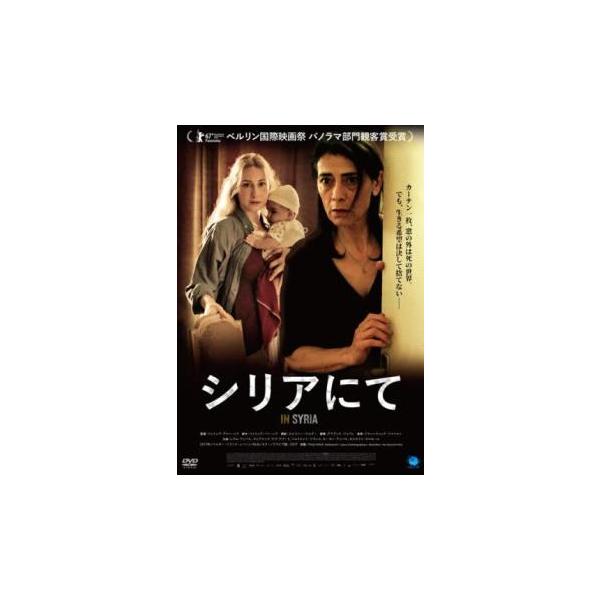 【バーゲン】(監督) フィリップ・ヴァン・レウ (出演) ヒアム・アッバス(オーム)、ジャマン・アブー・アブード(ハリマ)、ジュリエット・ナヴィス(デルハニ)、モフセン・アッバス、ムスタファ・アル・カール (ジャンル) 洋画 ドラマ 戦争 ...