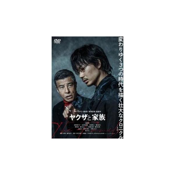 ヤクザと家族 The Family レンタル落ち 中古 DVD  極道
