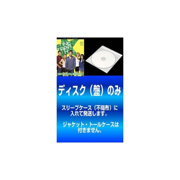 【訳あり】One Tree Hill ワン・トゥリー・ヒル シーズン3(11枚セット)第1話〜第22話 最終 ※ディスクのみ レンタル落ち 中古 DVD 海外ド