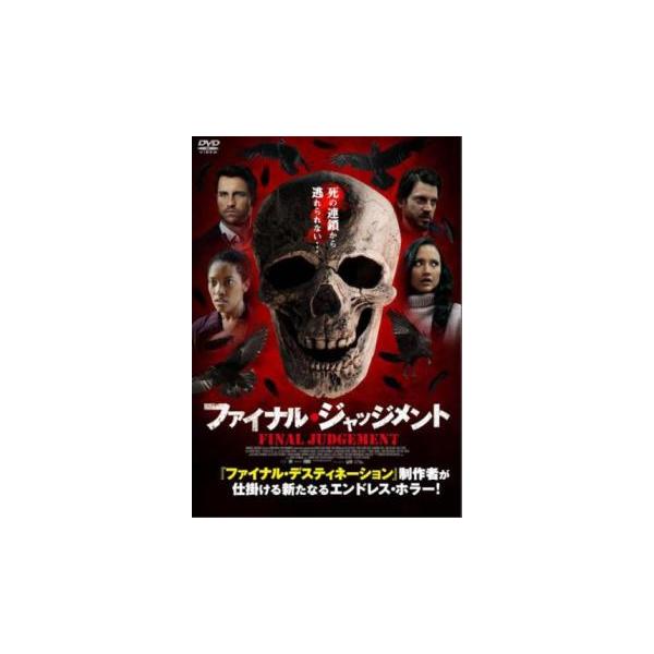 【バーゲン】(監督) ジェフリー・レディック (出演) コートニー・ベル(ケイトリン)、スカイラー・ハート(ジョシュ)、ウィル・スタウト(ルーカス)、ジェレミー・ホルム(ボイド) (ジャンル) 洋画 ホラー (入荷日) 2025-05-17