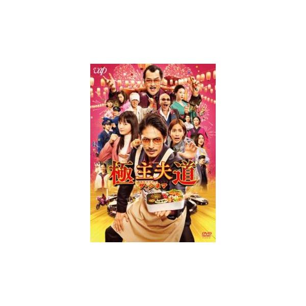 【バーゲン】(監督) 瑠東東一郎 (出演) 玉木宏(龍)、川口春奈(美久)、志尊淳(雅)、古川雄大(酒井タツキ)、玉城ティナ(大前ゆかり)、ＭＥＧＵＭＩ(田中和子)、安井順平(佐渡島幸平)、田中道子(太田佳世)、白鳥玉季(向日葵) (ジャン...