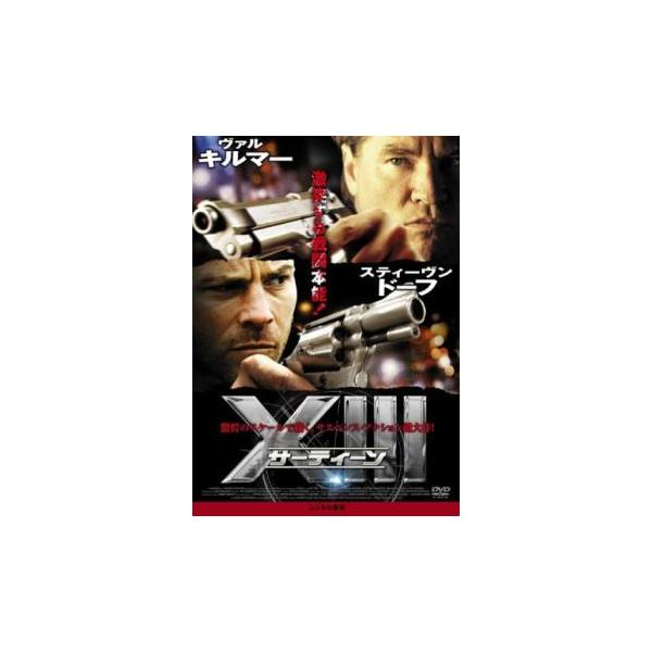 【バーゲン】(監督) デュエイン・クラーク (出演) スティーヴン・ドーフ、ヴァル・キルマー、ジェサリン・ギルシグ、スティーヴン・マクハティ (ジャンル) 洋画 アクション サスペンス (入荷日) 2024-04-17