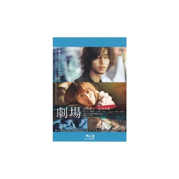 【バーゲン】(監督) 行定勲 (出演) 山崎賢人(永田)、松岡茉優(沙希)、寛一郎(野原)、伊藤沙莉(青山)、上川周作、大友律、井口理(小峰)、三浦誠己、浅香航大(田所) (ジャンル) 邦画 ドラマ 恋愛 (入荷日) 2025-01-07