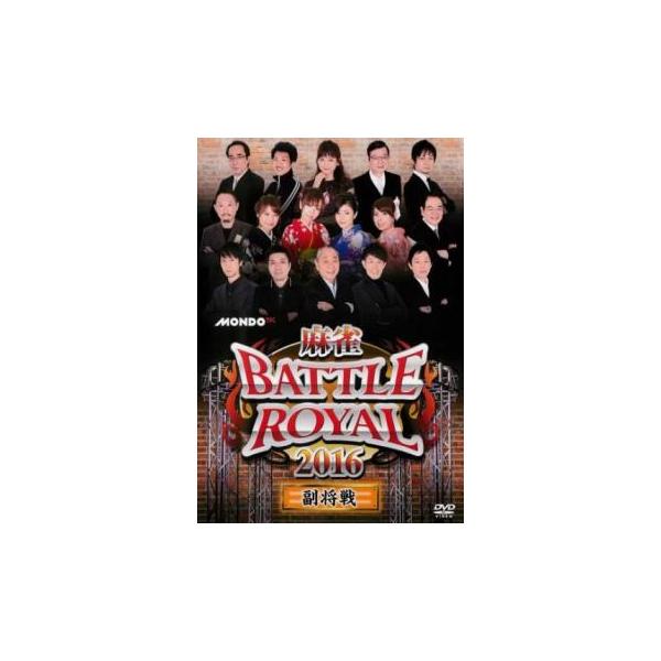 【バーゲン】 (出演) 二階堂亜樹、滝沢和典、荒正義、藤田憲右（トータルテンボス） (ジャンル) 趣味、実用 ギャンブル カルチャー (入荷日) 2023-11-21