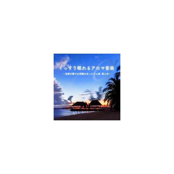 【バーゲン】 (ジャンル) CD、音楽 インストゥルメンタル イージーリスニング (入荷日) 2023-11-28