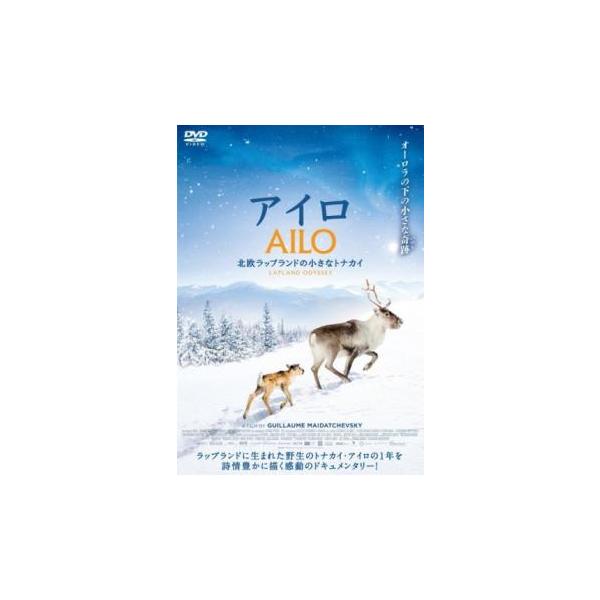 【バーゲン】(監督) ギョーム・マイダチェフスキー (ジャンル) 洋画 ドキュメンタリー 動物 (入荷日) 2023-11-30