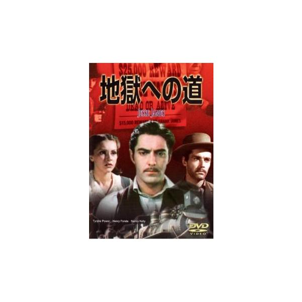 【バーゲン】(監督) ヘンリー・キング (出演) タイロン・パワー、ヘンリー・フォンダ、ジョン・キャラダイン、ランドルフ・スコット、ナンシー・ケリー、ヘンリー・ハル、ブライアン・ドンレヴィ、ジェーン・ダーウェル、ロン・チェイニー・Ｊｒ (ジ...