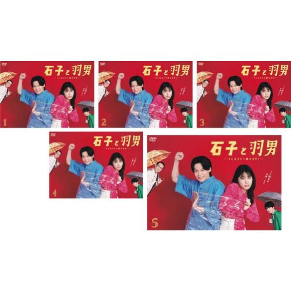 石子と羽男 そんなコトで訴えます?(5枚セット)第1話〜第10話 最終 レンタル落ち 中古 DVD テレビドラマ