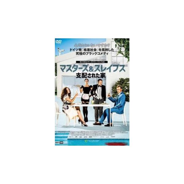 【バーゲン】(監督) オスカー・レーラー (出演) オリヴァー・マスッチ、カッチャ・リーマン、サミュエル・フィンジ、リゼ・フェリン、ヤシン・エル・ハルー (ジャンル) 洋画 コメディ 人間ドラマ ドラマ (入荷日) 2024-08-05
